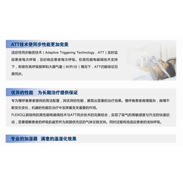 遼寧睡眠凱迪泰福萊ST25呼吸機(jī)適應(yīng)癥 完善的售后服務(wù)