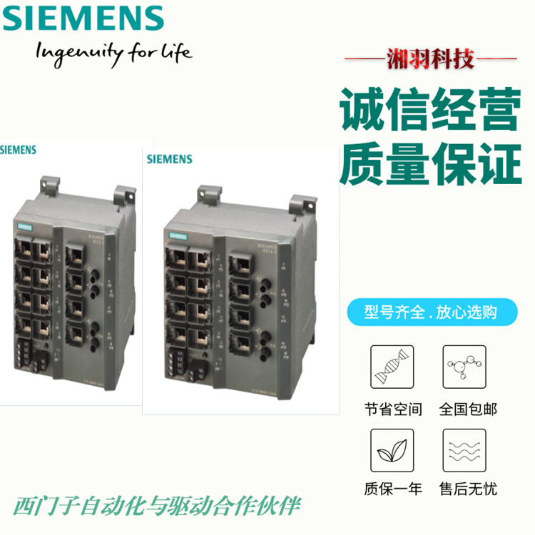 西门子IE 交换机PROFINET 输入输出