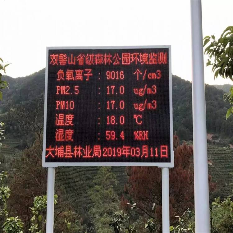 **氧吧負(fù)氧離子在線監(jiān)測(cè)儀 BYQL-FY 一年內(nèi)免費(fèi)及免費(fèi)維護(hù)
