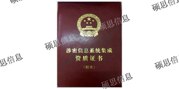 南京輔導涉密服務 歡迎來電 江蘇碩思信息供應