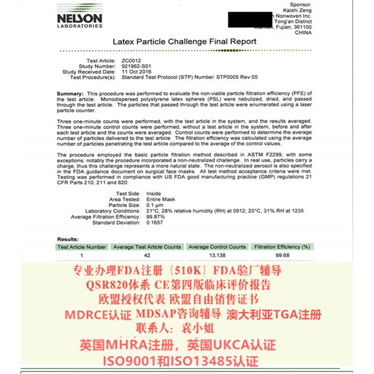 手套MDRCE認證要求 具體要求