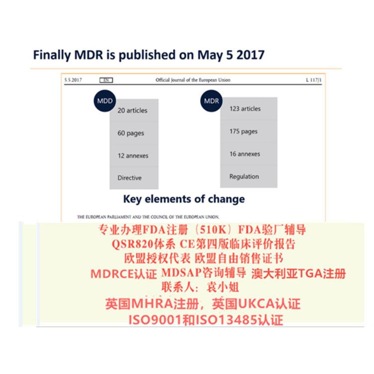 注射器的UKREP認(rèn)證怎么申請(qǐng) 英國(guó)授權(quán)代表是什么