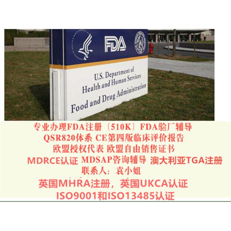 醫用固定帶CEMDR認證 CE-MDR認證 要求資料及流程