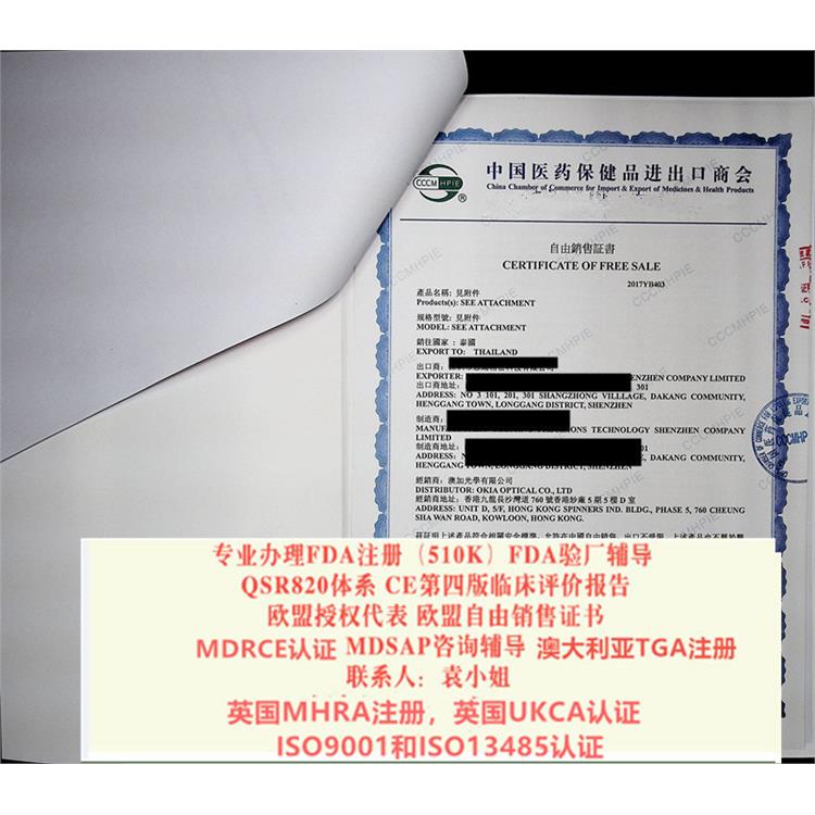 南昌CE自我符合性聲明廠家