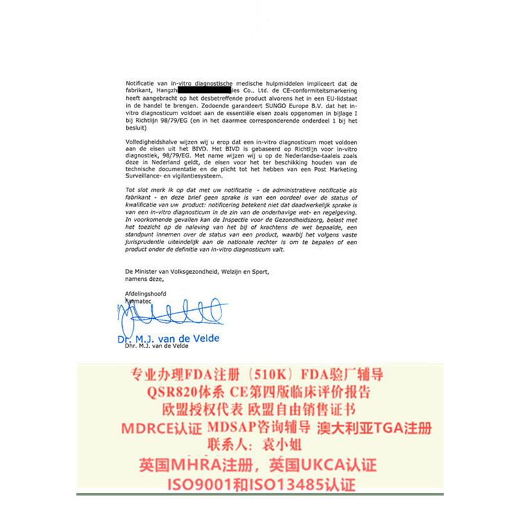 多參數監護儀的UKCA認證 亞馬遜ukca認證 英代申請流程