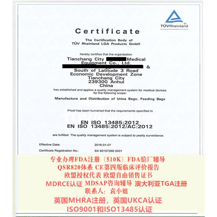 MDRCE認證推薦