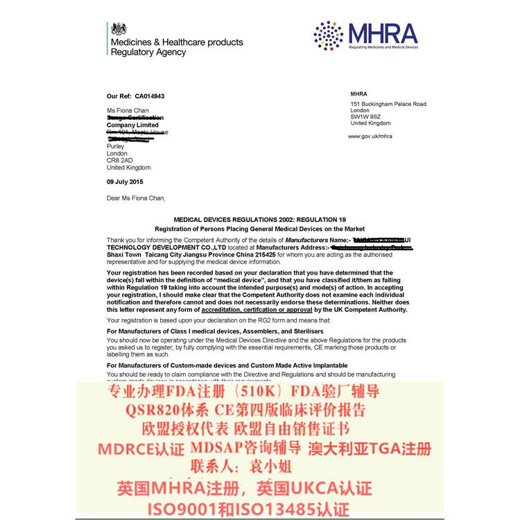 辦理UK Responsible Person廠家 電動(dòng)輪椅的英代的代理