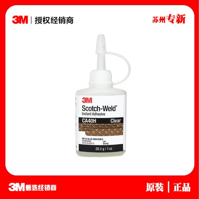 3M ca40h快干胶 ca40h高强度汽车金属塑料粘合透明瞬间胶