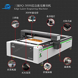 三强SQ-300S自动巡边雕刻机 模具制作 装饰装潢 产品包装