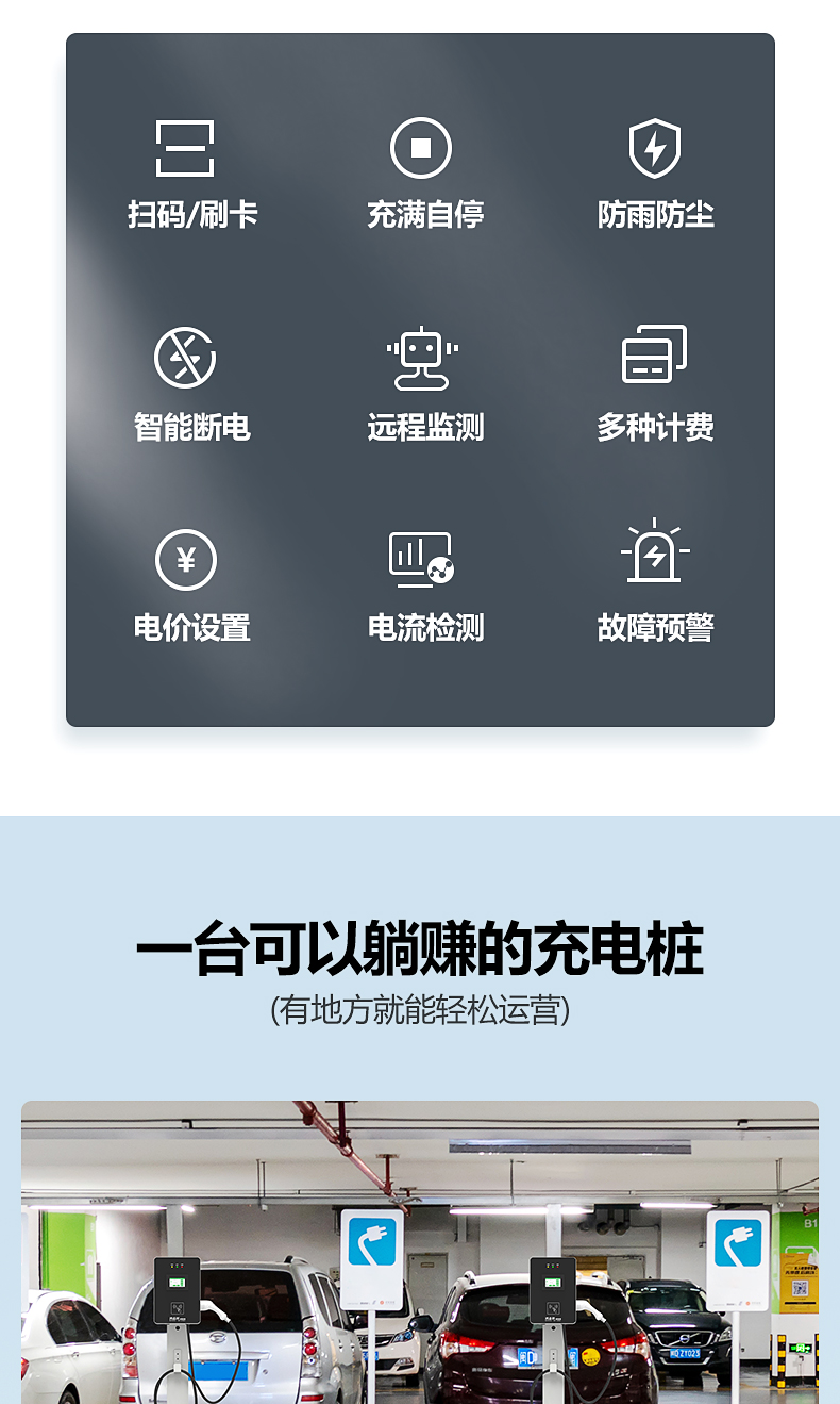 黄冈全自动交流充电桩