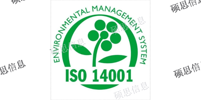 上海推進ISO14001周期 CMMI周期短 江蘇碩思信息供應