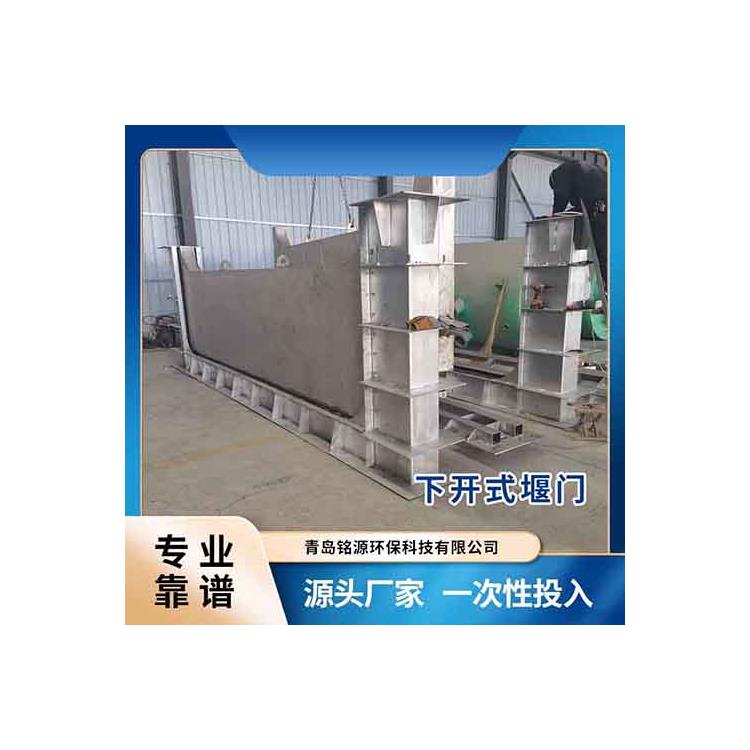 煙臺(tái)不銹鋼堰門(mén)下開(kāi)式堰門(mén) 雨水截流調(diào)節(jié) 安裝維護(hù)方便