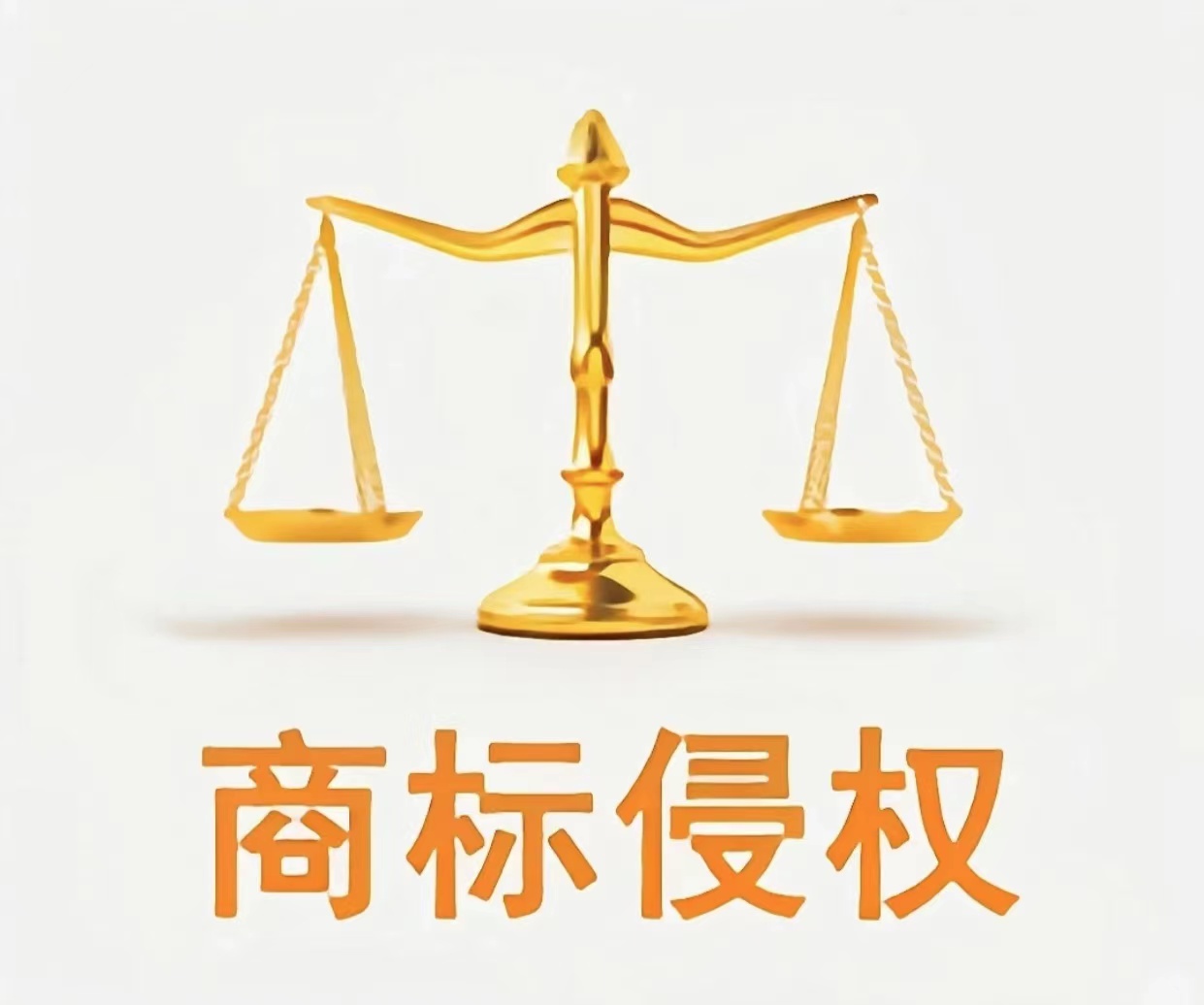 温州商标注册代理公司