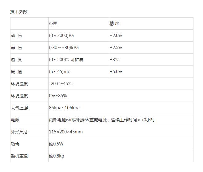 惠州烟气流速监测仪