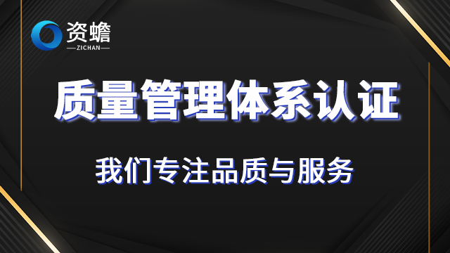 会计环境管理体系认证内容 真诚推荐 郑州天合地润知识产权供应