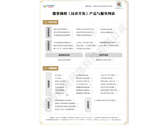 湖南网站优化网站建设哪家好,网站建设