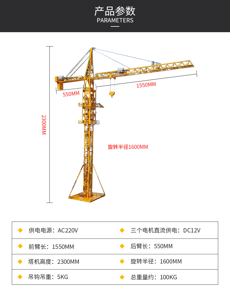 塔机模型厂家