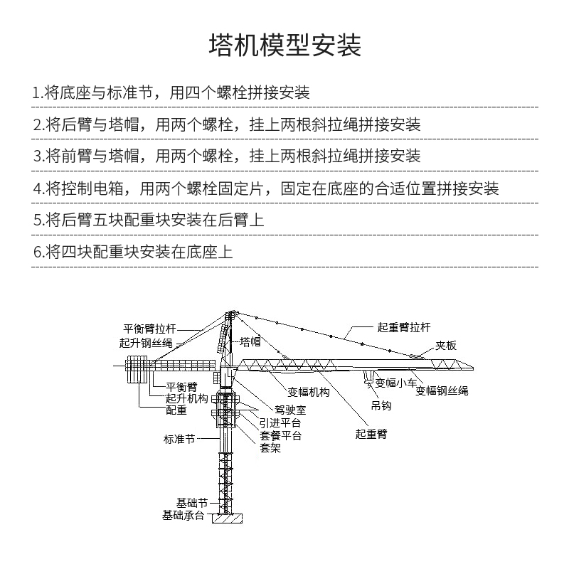 塔机模型厂家 上海大运电子 塔吊模型仿真自动遥控