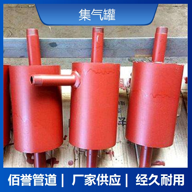 儲氣罐廠家排名_陽江集氣罐廠家