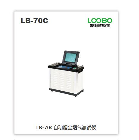 重庆自动烟尘烟气测试仪