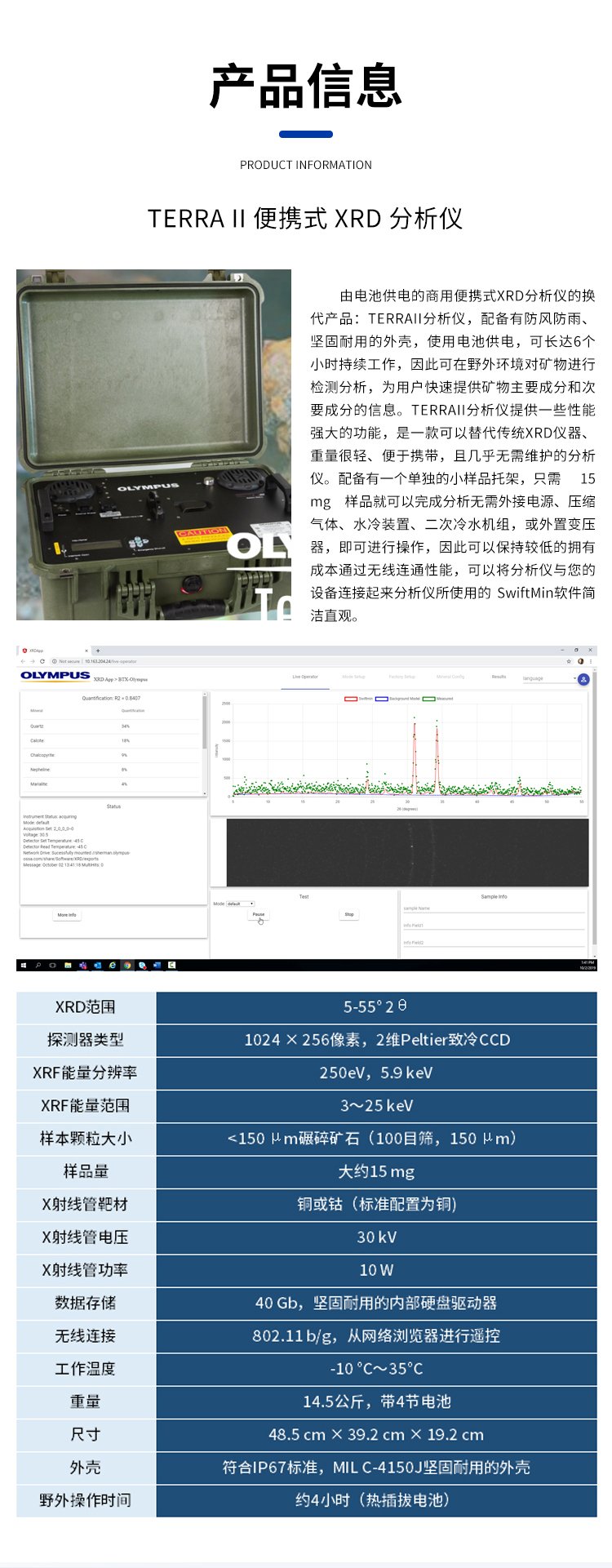 **细线衍射测量仪