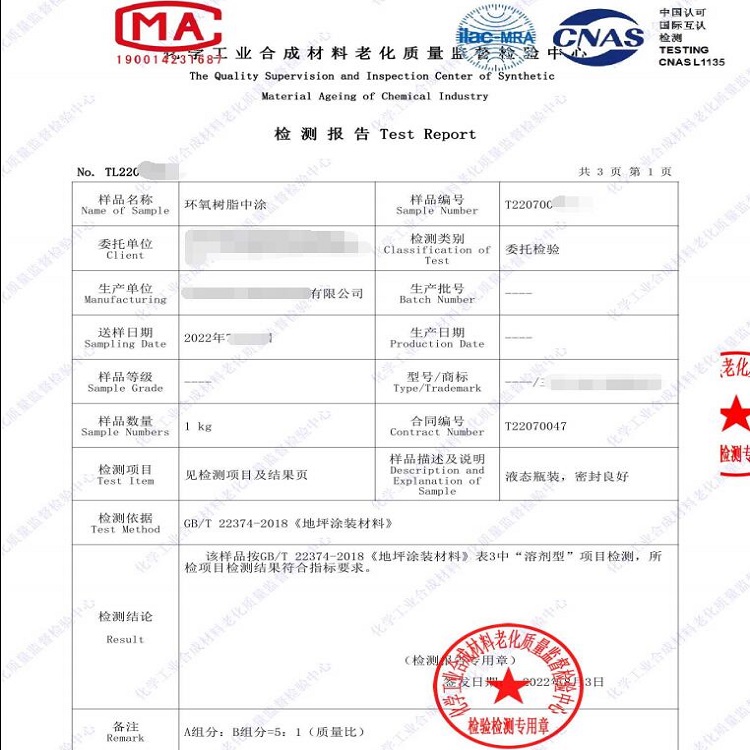 水性富鋅底漆第三方檢驗(yàn)單位 油漆檢測機(jī)構(gòu) 推薦