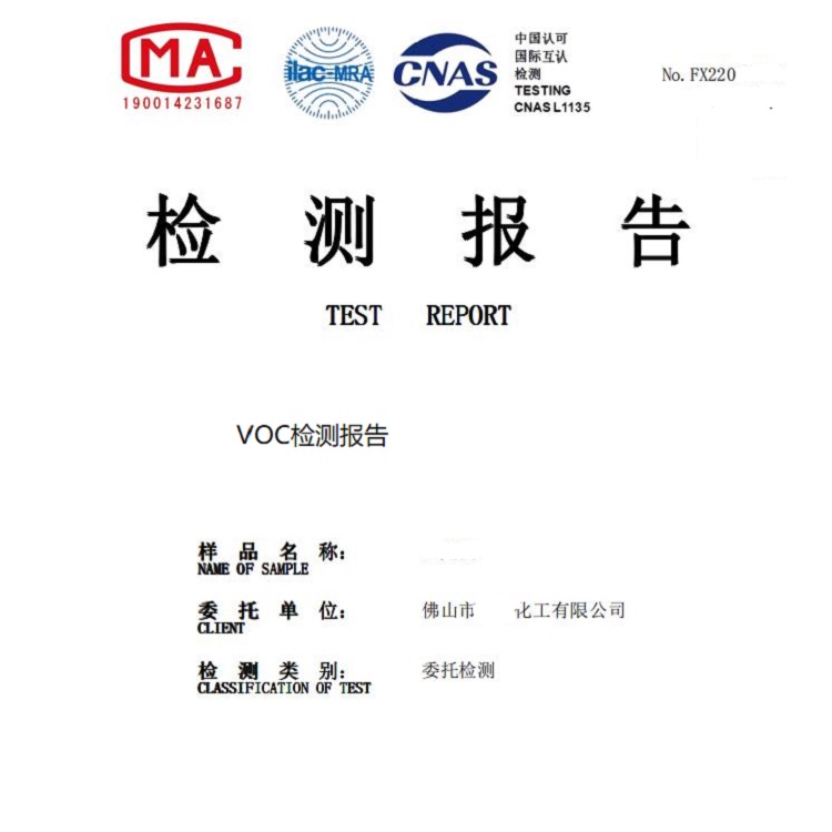 稀释剂VOC含量检测 VOC含量检测 推荐