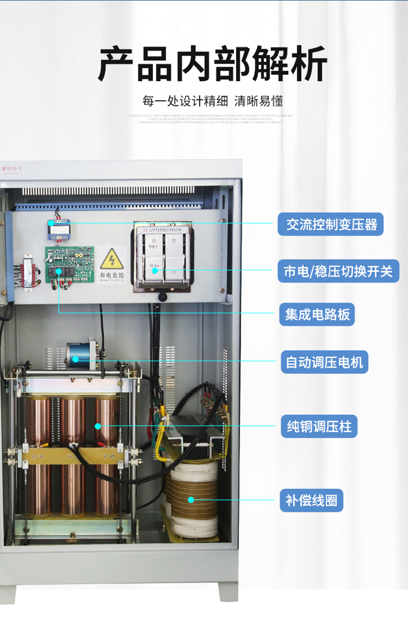 三相电压高降压稳压器