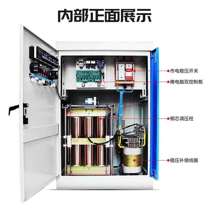 37KW激光切割机稳压器