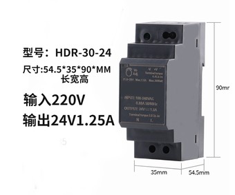 HDR-30W-24V黑壳导轨电源 PLC配电柜电源