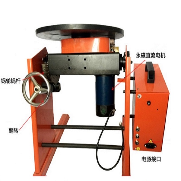 100公斤变位焊接机