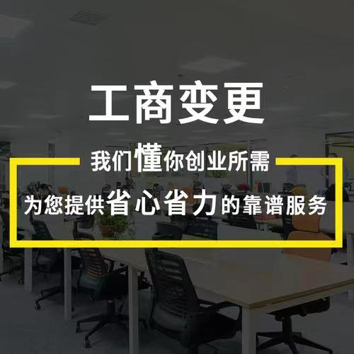 北京海淀区解除工商税务异常公司