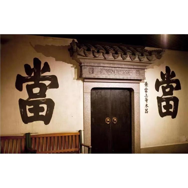 資源對接 內蒙古城區典當行收購公司要求