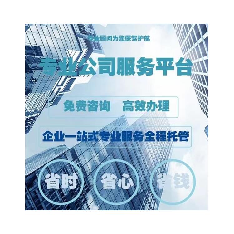 正规公司申请 大兴区各类企业代理记账