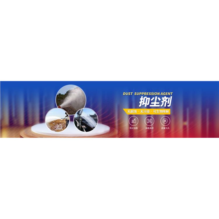 鐵路抑塵劑 晉城鐵路運輸抑塵劑廠家 提高空氣質量