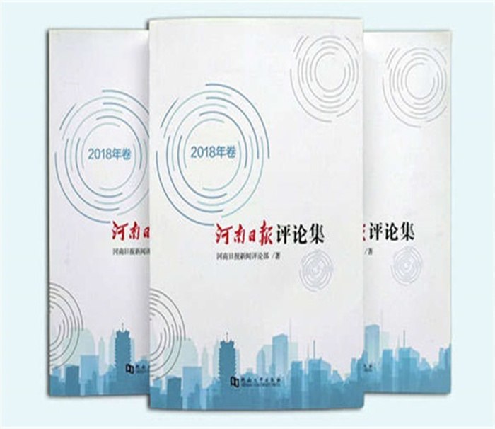 洛陽企業雜志印刷公司
