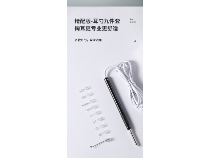深圳有線智能挖耳勺廠家電話 來電咨詢 韻蔚智能供應