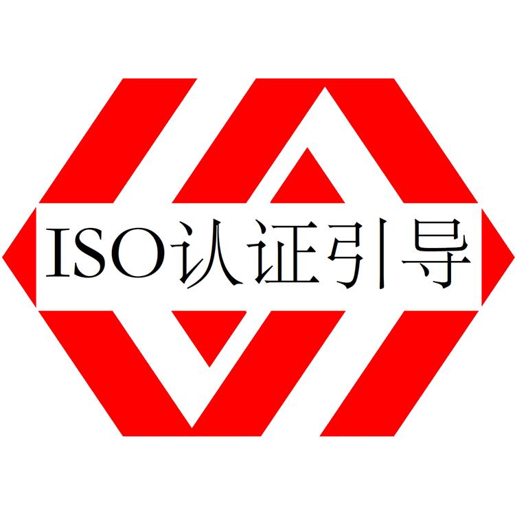 汕尾质量管理体系认证是啥-ISO9001质量管理体系认证