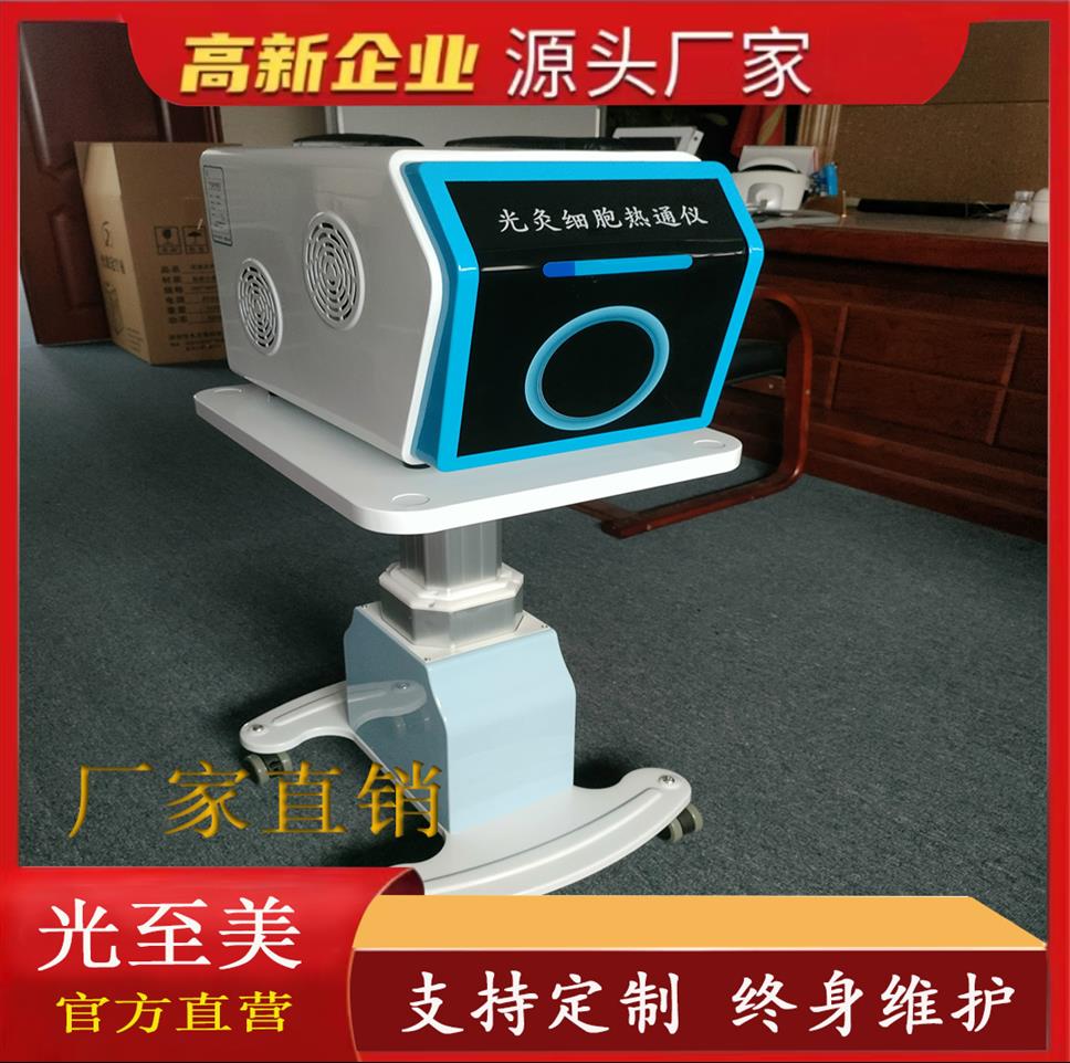 光灸熱通儀生命匯**小神吹暖生儀加工維修