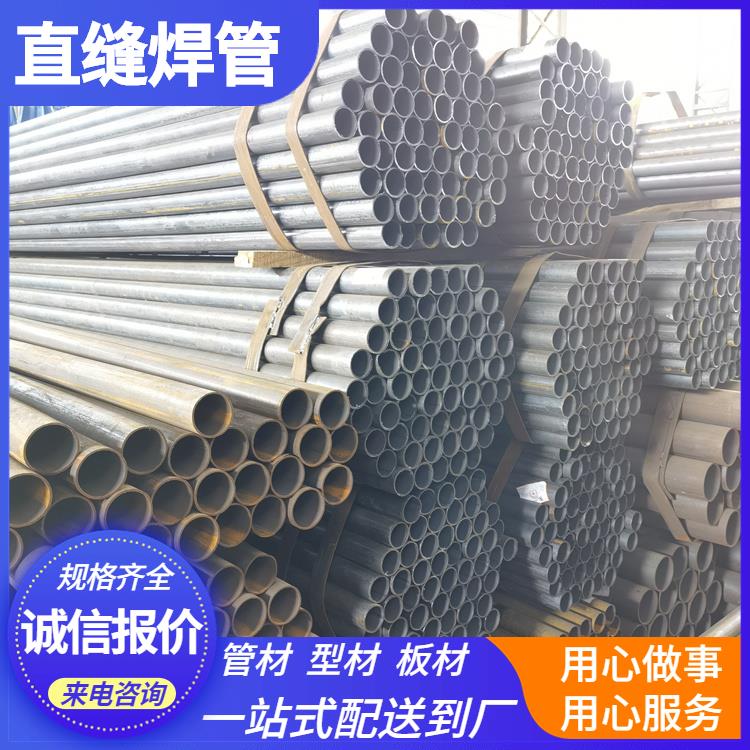 六盤水直縫焊管價格_4寸鋼管_鋼廠直發(fā)