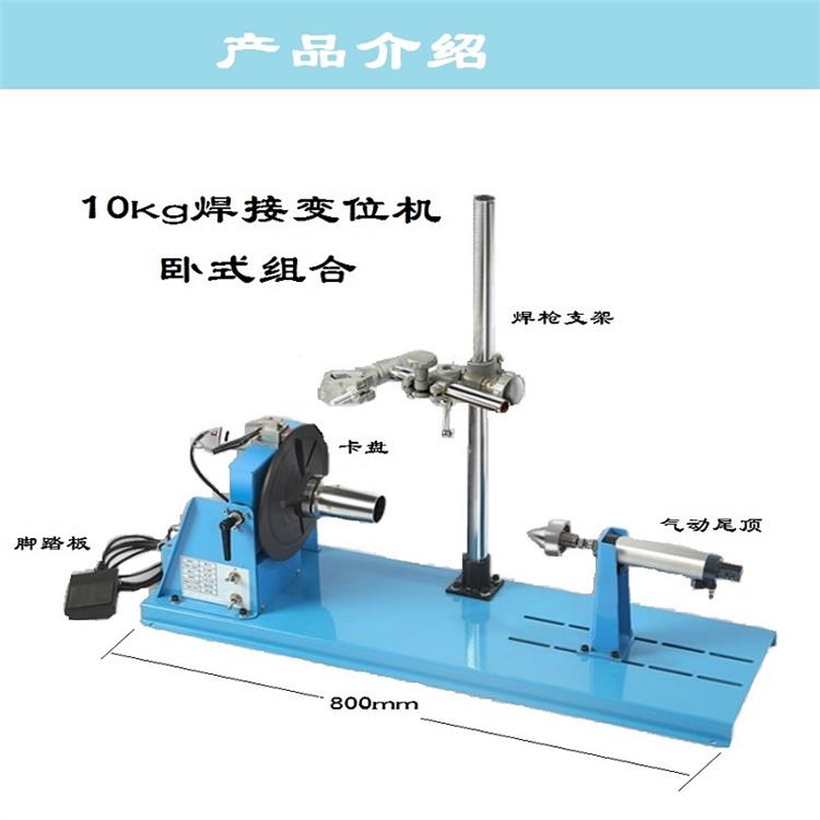無錫大型焊接變位機費用