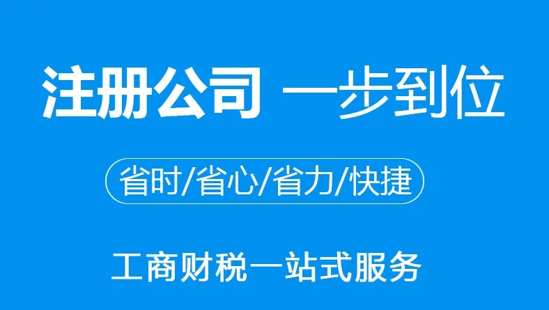 石景山注销公司恢复正常