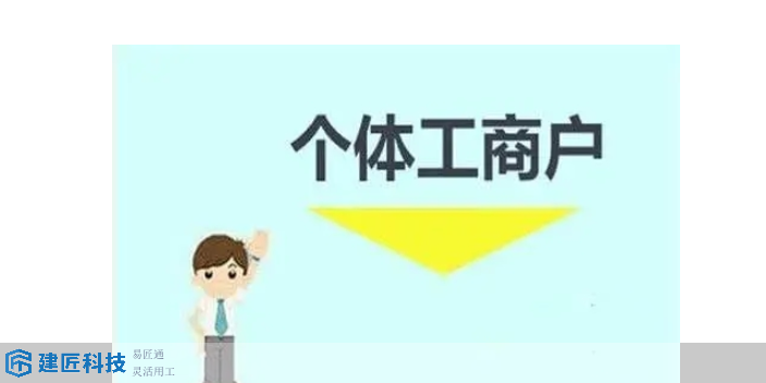 常德个体工商户营业执照年检网上申报 诚信服务 湖南建匠信息科技供应