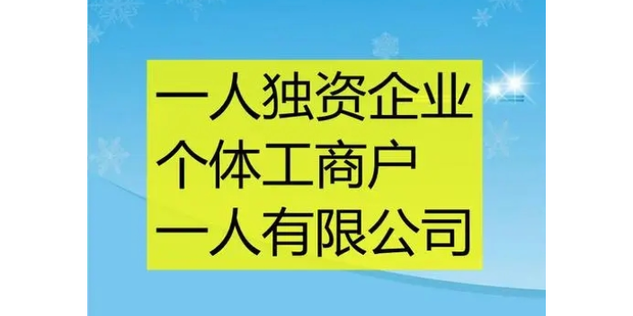 湘西个体工商户登记管理办法,个体工商户