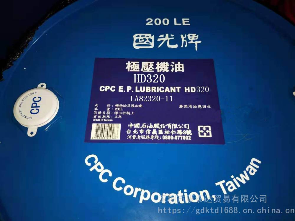 国光牌较压机油 HD220、 CPC E.P. Lubricant HD 320 460 680