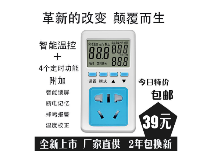 海曙区定做温度控制器生产企业,温度控制器