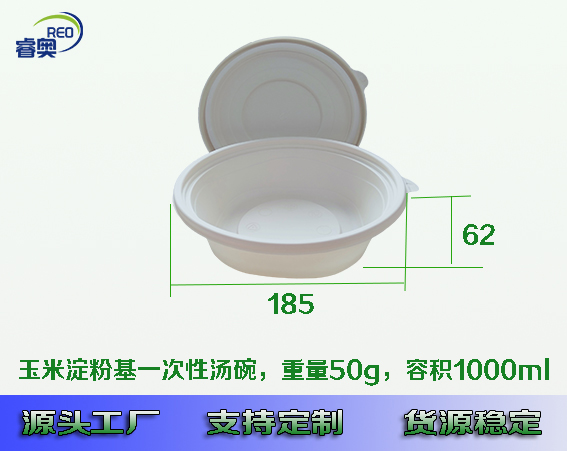 邢台一次性玉米淀汤碗