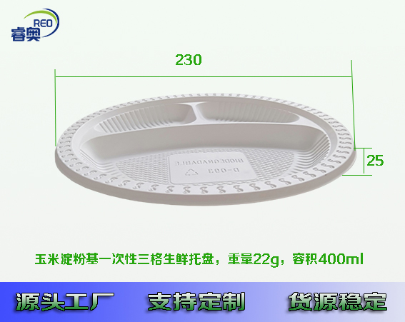 黑龙江一次性降解托盘