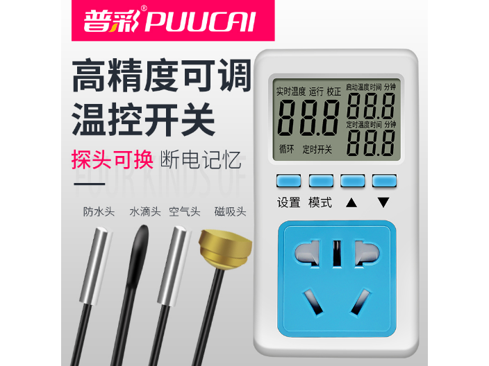 余姚家用温度控制器厂家供应 宁波高新区新诚电子供应