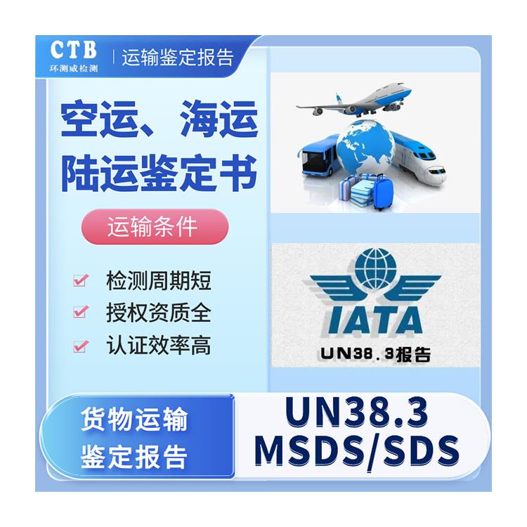 空運鑒定報告認證項目-第三方認證機構